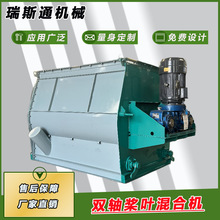 無重力槳葉混合攪拌機雙軸干粉攪拌機化肥石英砂水泥粉槳葉攪拌機