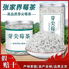 厂价直销莓茶张家界野生特级正芽尖霉茶正宗龙须藤茶湖南永顺莓茶