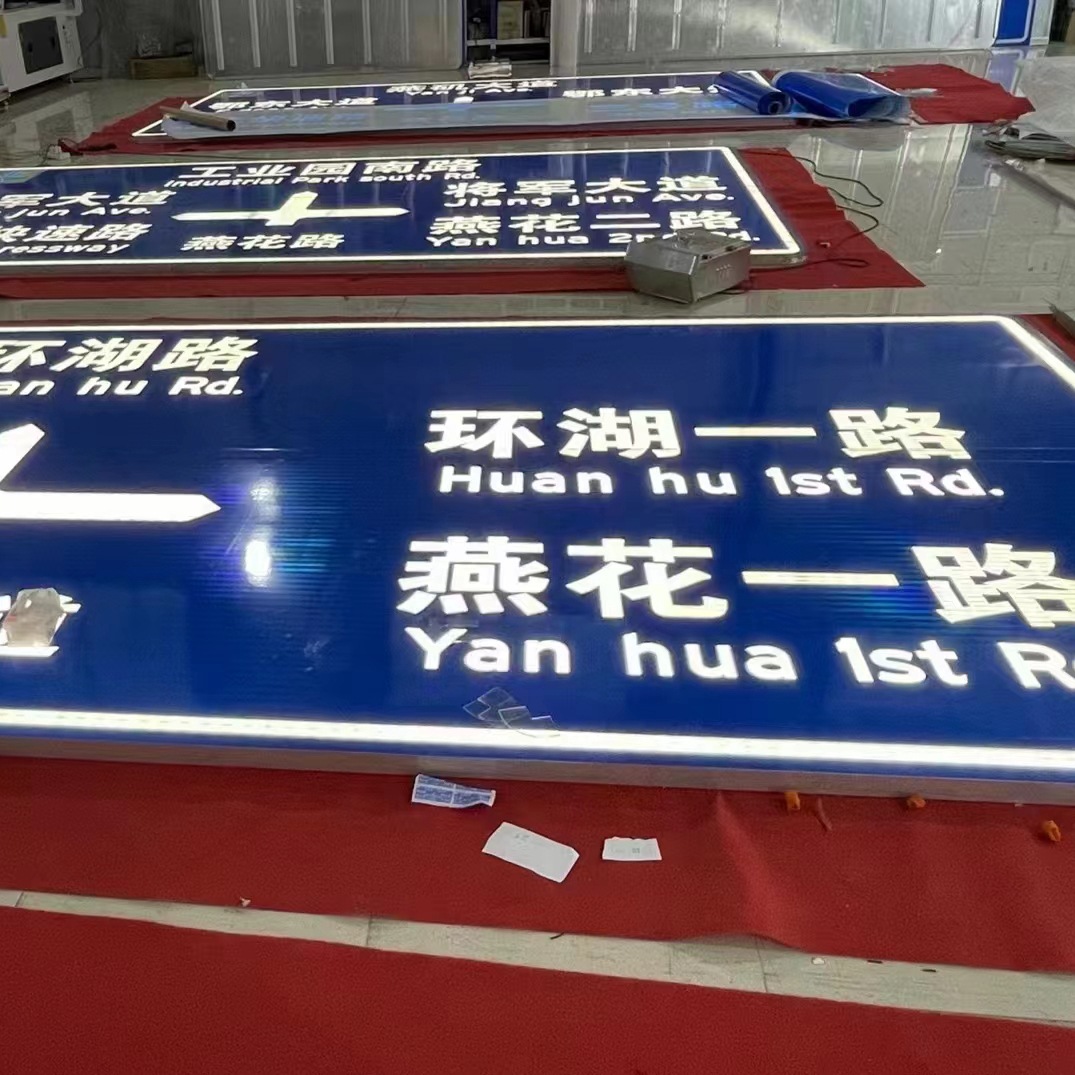 LED主动发光标志牌半透式发光标志点阵式发光标志牌警示标志批发-阿里巴巴