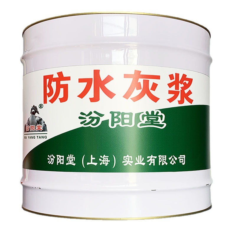 防腐砂浆，均匀不露底，环氧涂料 混泥土砂浆汾阳堂 砂浆防腐防水
