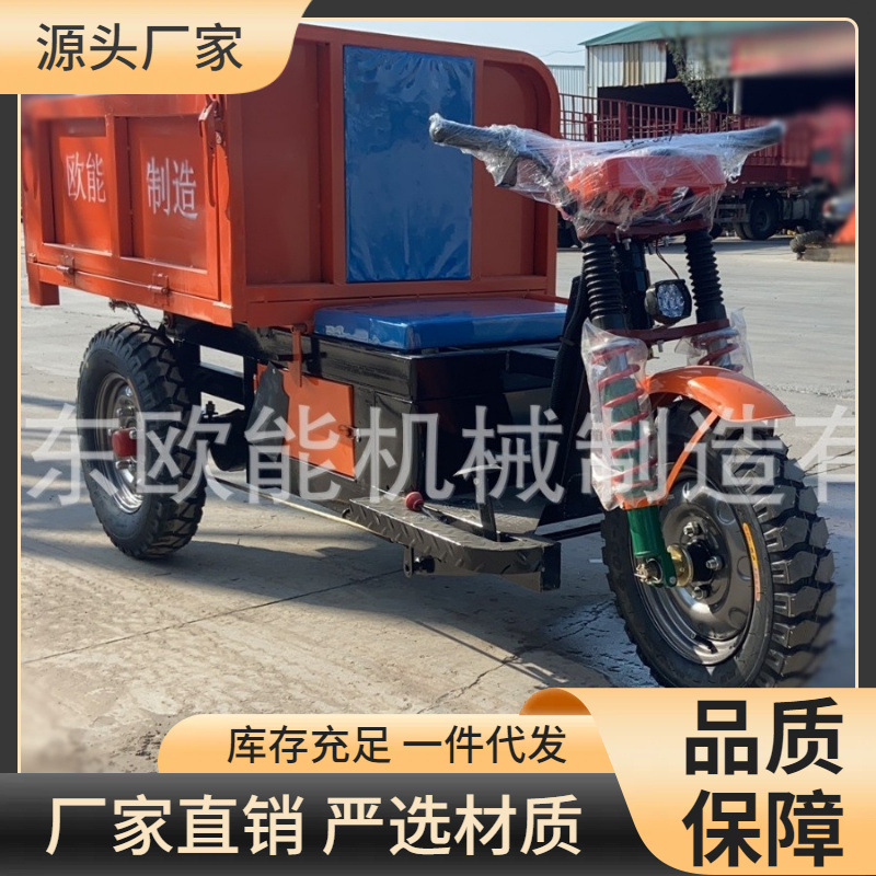 工地电动三轮车工程自卸载重王家用拉货加长电动三轮车柴油三轮