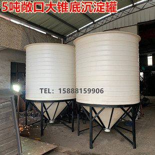SuppLy ConicaL pe Sediment Tank 5000L Open FiLter Sewage Treatment PLastic BarreL Acid and ALkaLi Resistant Large Pointed Bottom Water Tank