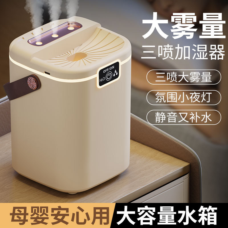 Air Humidifier Household Light Sound 2L Large Capacity Atomizer Pregnant Women Baby Bedroom Office Desk Large Humidifier