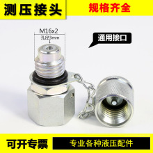 PT测压接头高压油管接头液压系统测试不锈钢测压接头挖掘机配件