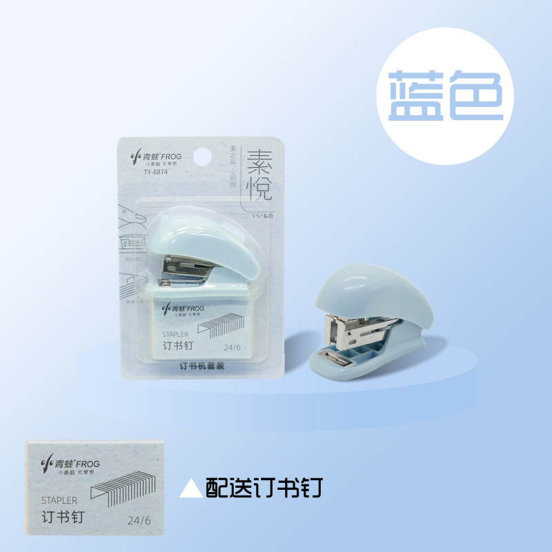 小青蛙学生省力迷你订书机手握便携学习办公订书器文具用品批发|undefined