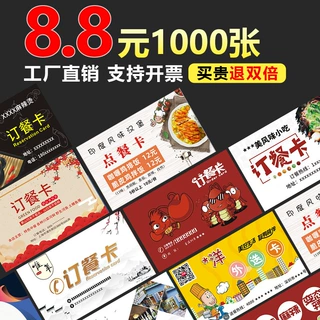 外卖单小吃订餐卡定制打印广告饭店餐饮菜单快餐送餐铜版纸双面