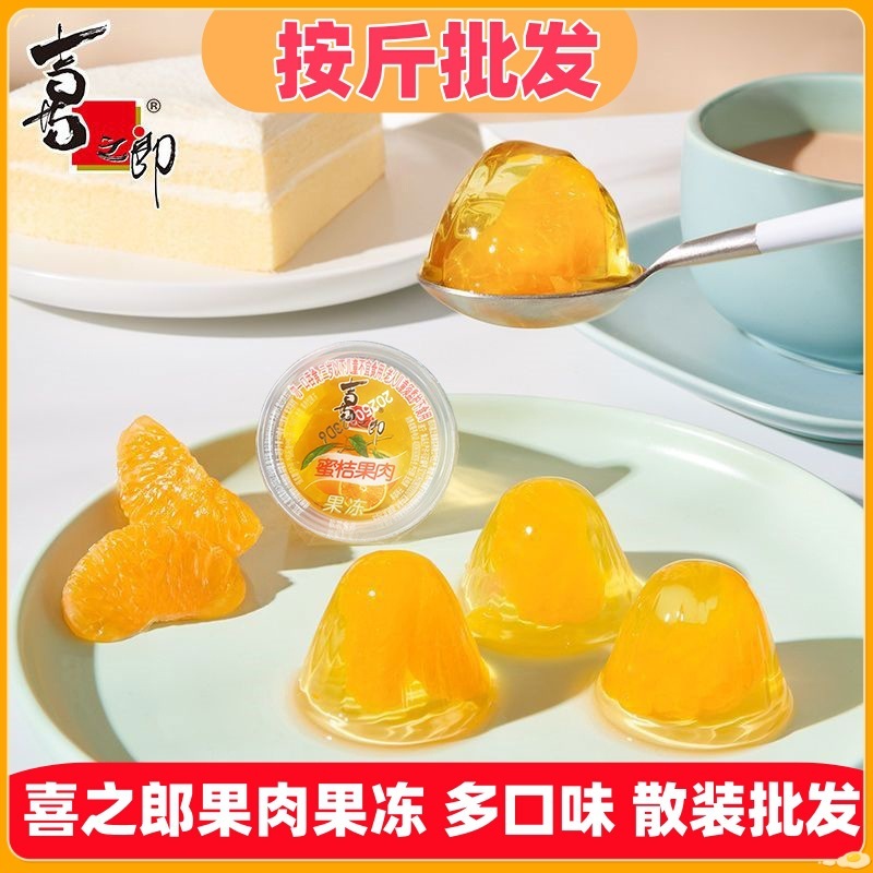 Xizhilang みかんオレンジパイナップル果肉ゼリー 500 グラムフルーツゼリー子供用スナックギフトパック|undefined