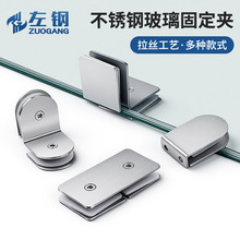 不锈钢玻璃夹隔断固定夹卡扣镜子玻璃托架连接固定夹浴室门玻璃夹