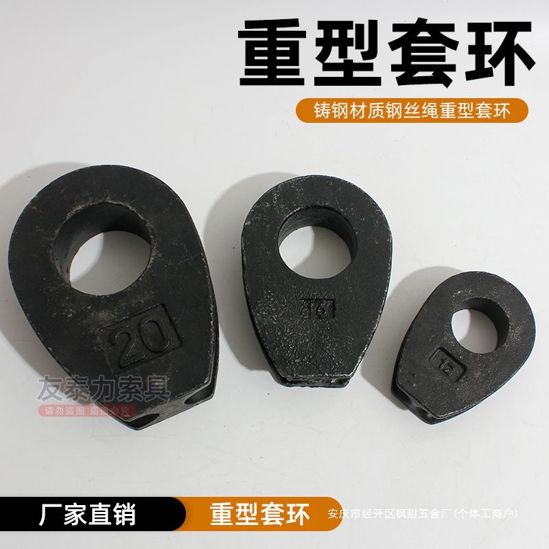 重型鸡心环钢丝绳重型套环m28铸钢鸡心环三角环M36M1460吊装