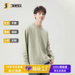 男款重磅长袖内搭打底衫工作服青年套头卫衣团建服可印制LOGO