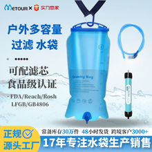 净水器吸管水袋装水重力过滤水袋gravitywaterbag水袋tpu过滤水袋