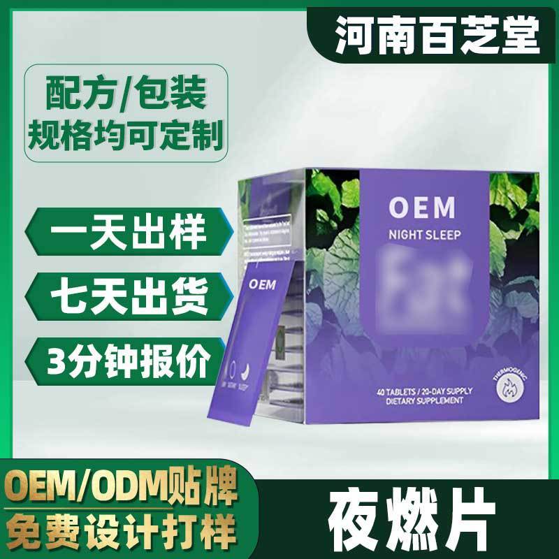 わさび葉夜燃焼錠 OEM オーダーメイド加工 藤茶エキス アミノ酪酸燃焼錠|undefined