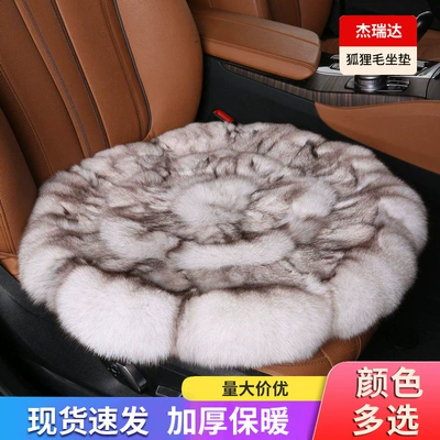 New car fox fur winter cushion short plush sheepskin three-piece single piece non-backrest plush car cushion