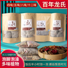 泡足包卸売り足浴包四味五味八味十二味袋入り百年龍氏艾草泡足包