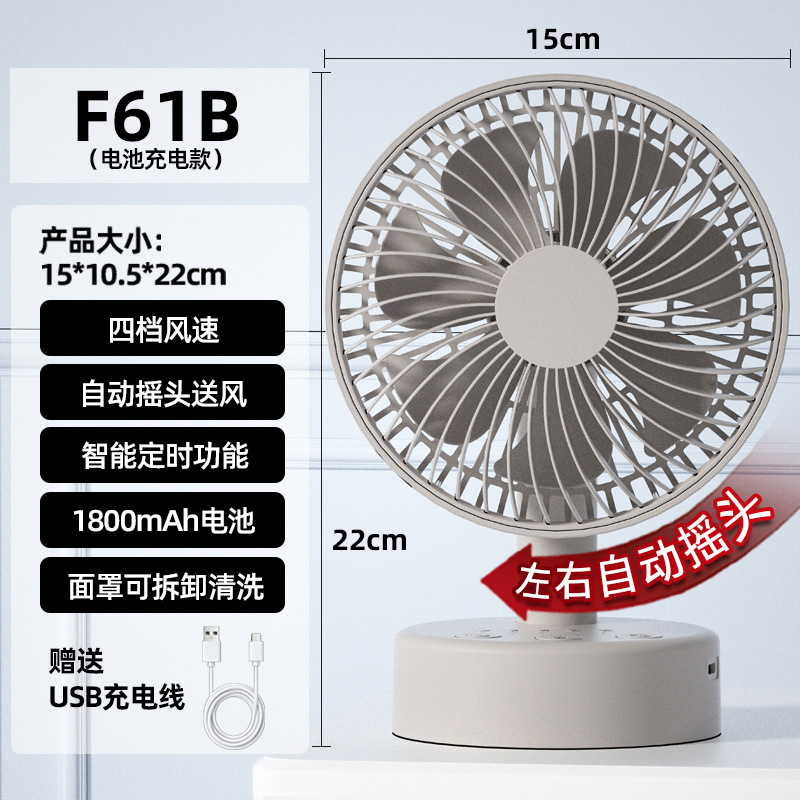 F61B [쉐이킹헤드 1800mAh] [그레이]