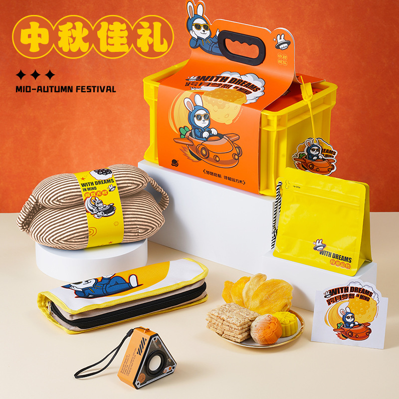 中秋节礼品定制创意实用收纳箱礼品套装企业送客户员工福利伴手礼|undefined
