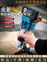 手持修边机锂电木工倒装电木铣机铝塑板开槽机锣机雕刻机充电式