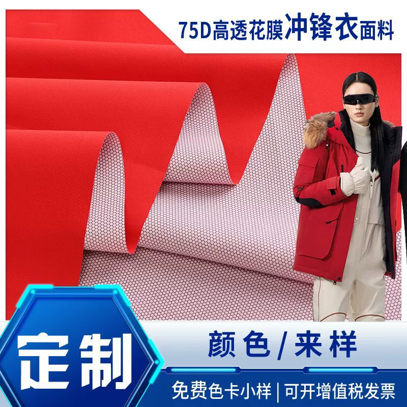 Индивидуальная мягкая ткань 75D клетчатая цветочная пленка, высокопрозрачная ветрозащитная супер водоотталкивающая пуховая куртка, ветровка, ткань для лыжного костюма