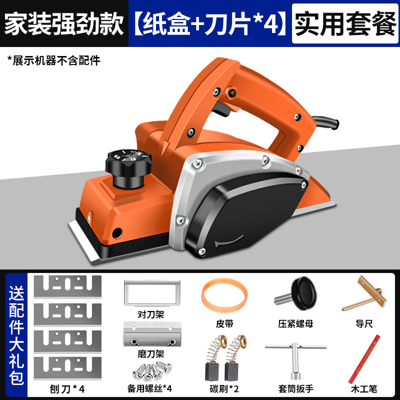 創一電気かんな家庭用手提げ大工台かんな多機能かんな機電動工具かんな大電力電気かんな|undefined
