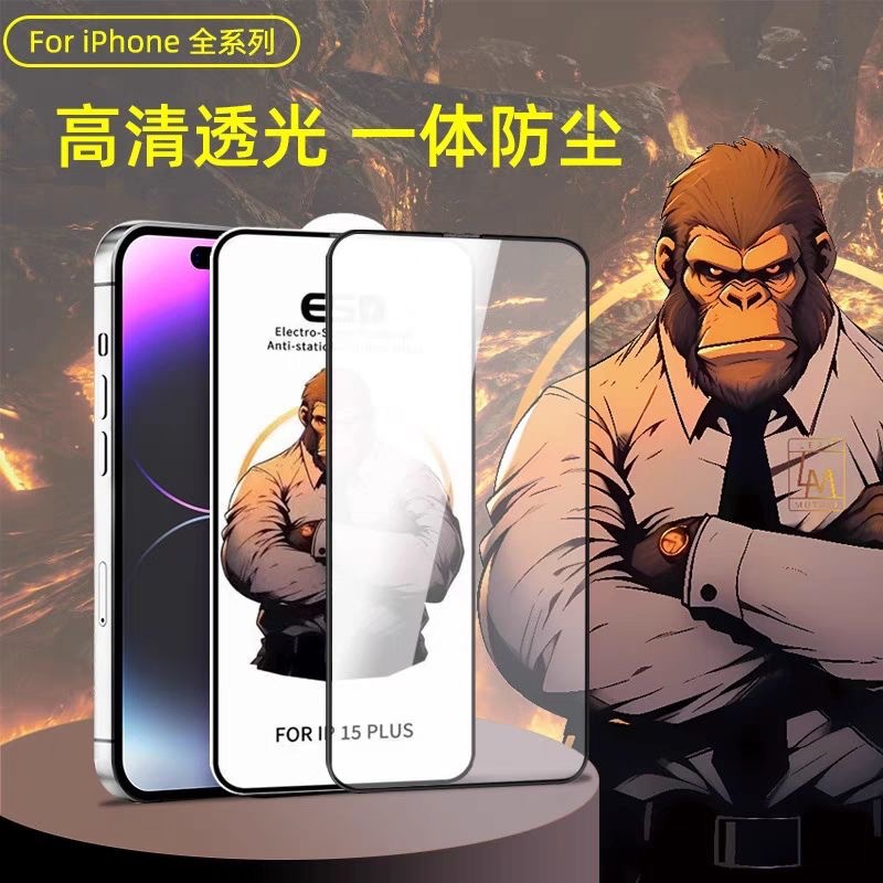 Película de vidrio templado de alta definición Ba Ape Serie Apple a prueba de explosiones, huellas dactilares, a prueba de polvo, esmerilado de alta definición, anti-luz azul