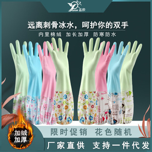 Winter housework plus velvet gloves waterproof laundry clean warm thick sleeve lengthened rubber gloves dishwashing wholesale