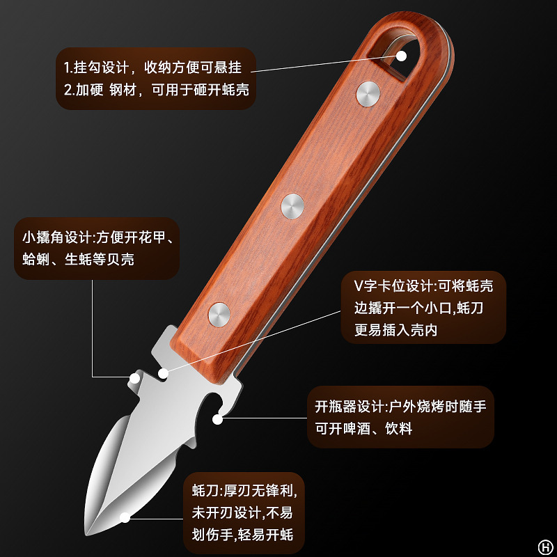 cuchillo de ostras de acero inoxidable herramienta de cocción de ostras doméstica comercial de viejas ostras de mar de caparazón