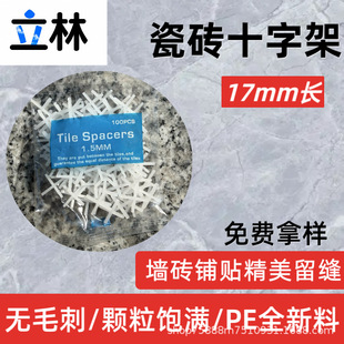17mm�ɴuʮ�ּ����p�����z�������u��N���ߵشu�{ƽ��ʮ�ֿ���ƽ