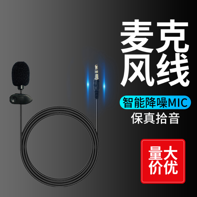 领夹麦克风97咪头多功能扩音器早教机领夹式线双声道立体声