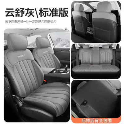 Modelə uyğun (Original) oturacaq örtükləri — Seat Cushion Covers, Car Seat Cushions - yunshu-gray-standard-edition-full-rear-seat-coverage-please-specify-vehicle-make-and-year