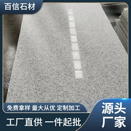 花岗岩;人造石