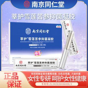 Manufacturer Women's Adult Cleaning and Care Products Private Parts Firming and Moisturizing Gel Wholesale Moisturizing Set Genuine Private