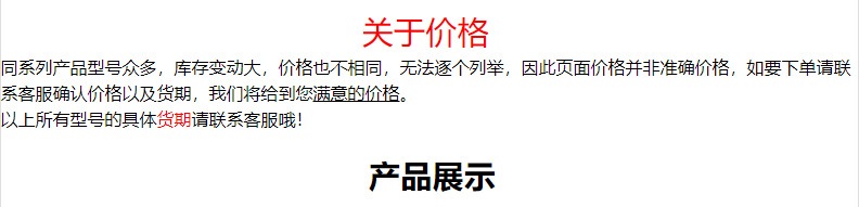 价格说明
