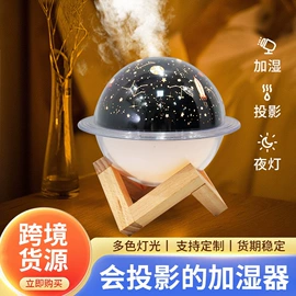氛围投影灯;小夜灯;USB灯
