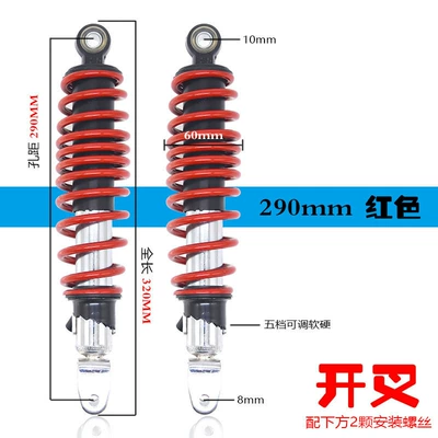 No.9 Mavericks n1s Linhai Electric: Other Electric Vehicle Accessories - split-290mm-red-pair