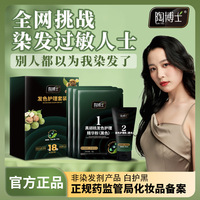 陶博士批发无苯胺成分植物粉不沾头皮植物不伤发植物养发粉