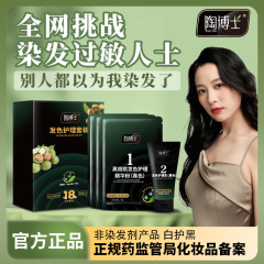 Dr. Tao の卸売アミノンフリー成分植物パウダーは頭皮に付着せず、植物エキスは髪を傷つけません、純粋な植物ヘアパウダー