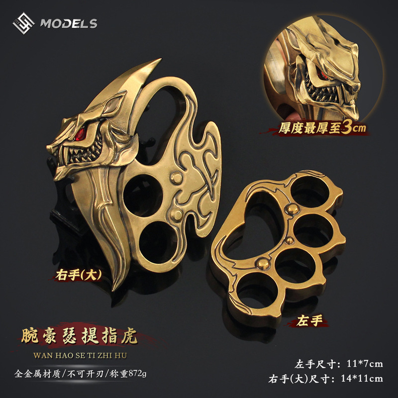 Hero Game Peripherals Hand Support Value Tiger Four-Finger Gloves Wrist Haute Value Tiger Model Alloy Toy Ornaments