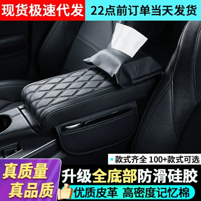 40cm Armrest Box Pad Asia, Armrest box pad