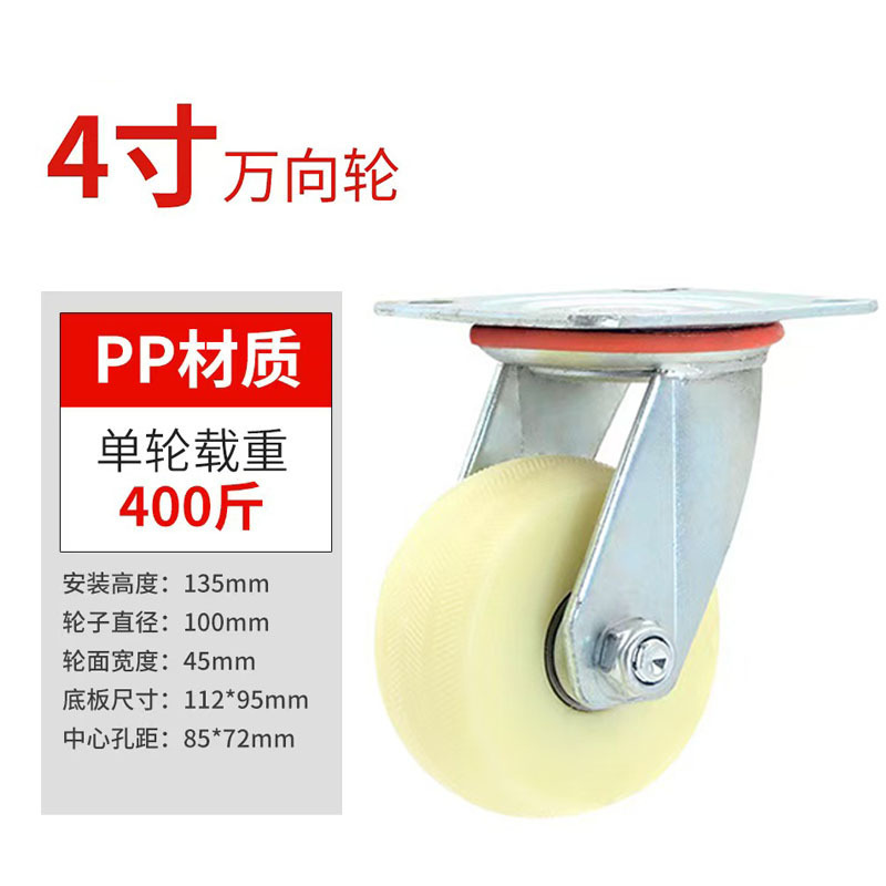 尼龙万向轮重型4寸5寸6寸8寸万向带刹车脚轮工业定向推车轮子|undefined