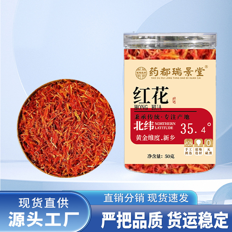 Dried Safflower Hong Hua 红花 50g Jar Traditional Chinese Herb for Foot Soak and Herbal Tea overview