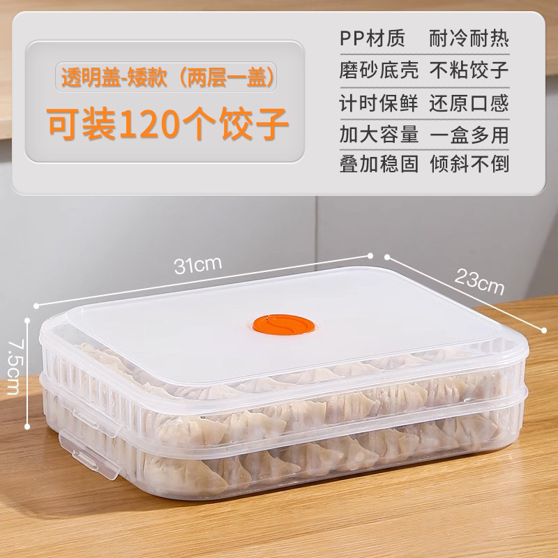 餃子箱家庭用食品級キッチン冷蔵庫水餃子饅頭冷凍急凍専用鮮度保持箱食品収納箱|undefined