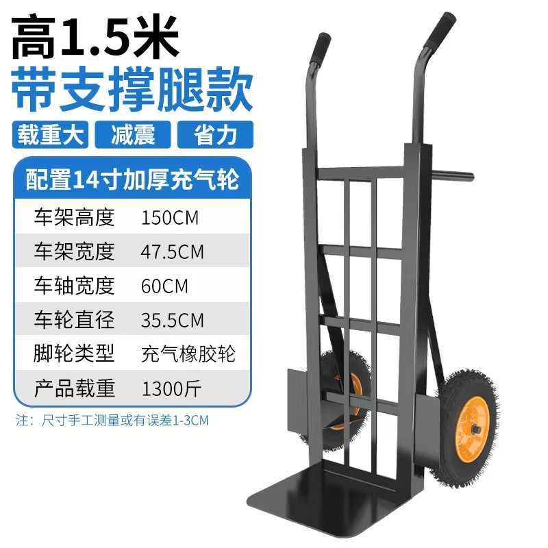 [권장] 1.5 Mitte 두꺼운 앵글 아이언-1300kg [14 인치 팽창식 휠] 지지 다리