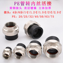 20PE25 32 40 50 63����ˮ���D4��6��1.2��1.5 2���~��ӃȽz���