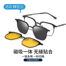 洛莉医生新款磁吸套镜三合一夹片偏光套镜太阳镜铝镁夹片套镜配镜