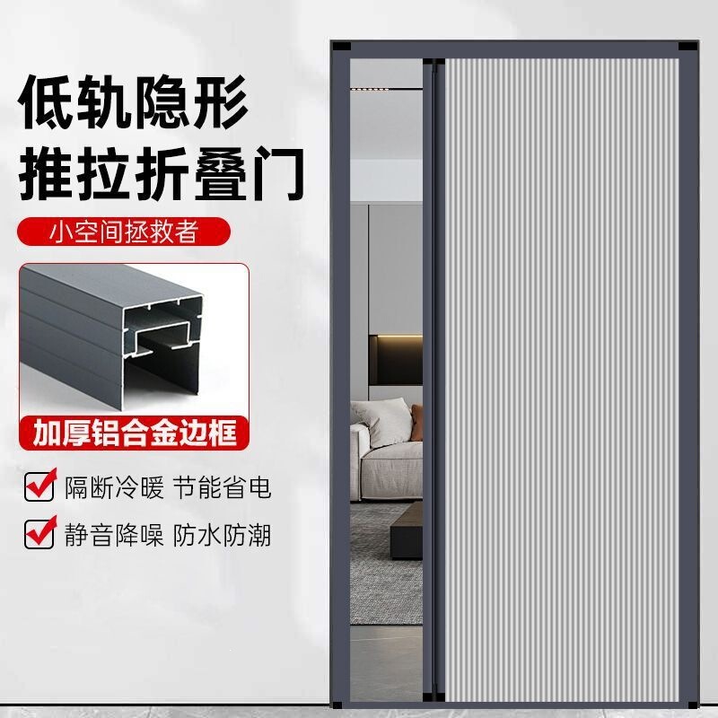 Honeycomb folding partition curtain invisible sliding door for wardrobe, bathroom, bedroom, toilet, kitchen, balcony, sliding door