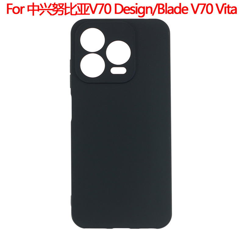 适用于中兴努比亚V70 Design手机套Blade V70 Vita保护套磨砂素材
