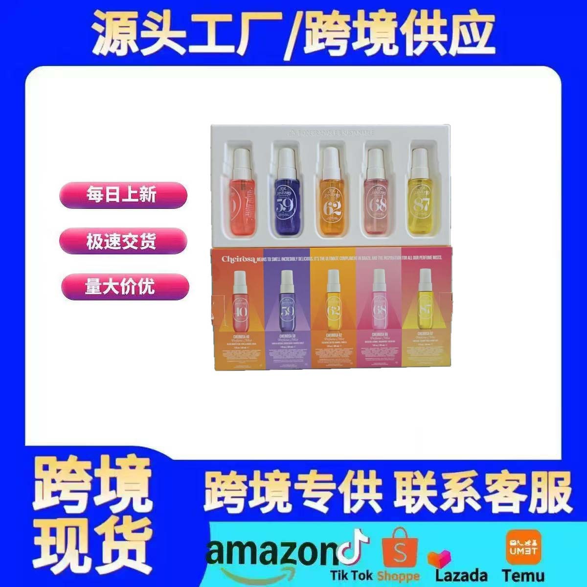 跨境爆款Sol De Janeiro巴西香水五件旅游香水套盒清新活力易携带|ms