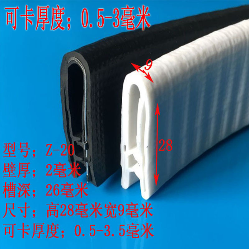 u型骨架密封 橡胶复合包边条机械锋利钣金防割手护口条滑板保护条