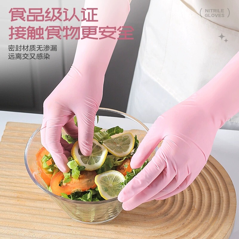 一次性丁腈手套食品级耐用型丁晴橡胶手套厨房清洁防油污乳胶手套|undefined