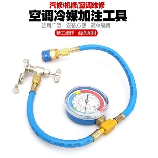 R134A��܇���{���䄩ѩ�N��ý�ӷ���Һ����ע�ܹ��ߚ��a��ӷ���